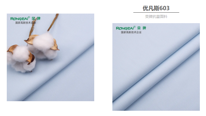 lewin乐玩医防抗菌面料