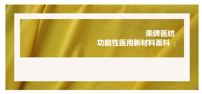 轻盈贴身，吸湿排汗，抗缩水的洗手衣面料！