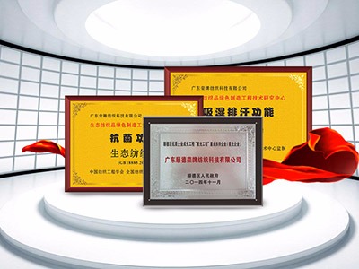 lewin乐玩纺织精益求精，获得多项荣誉认证